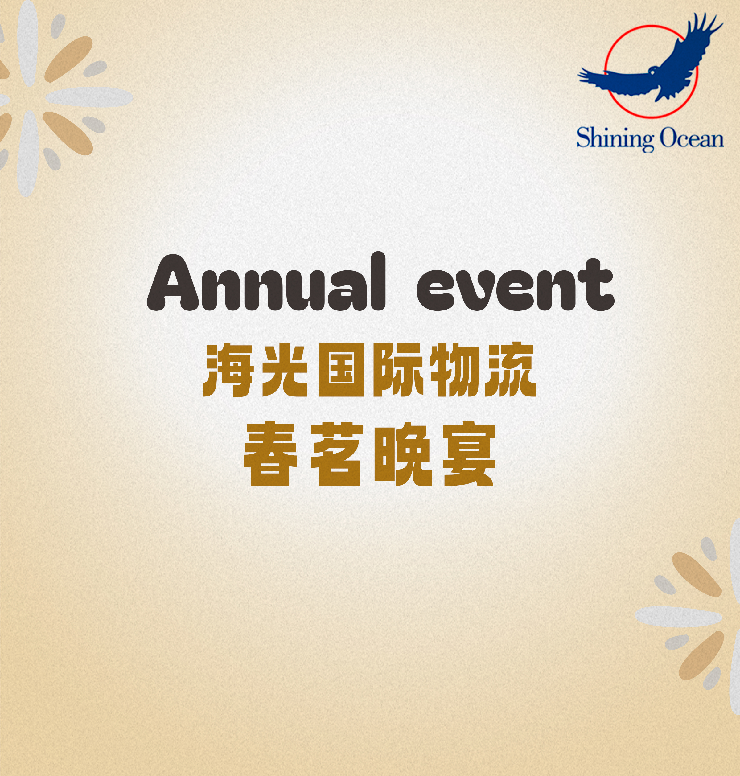 Annual Event