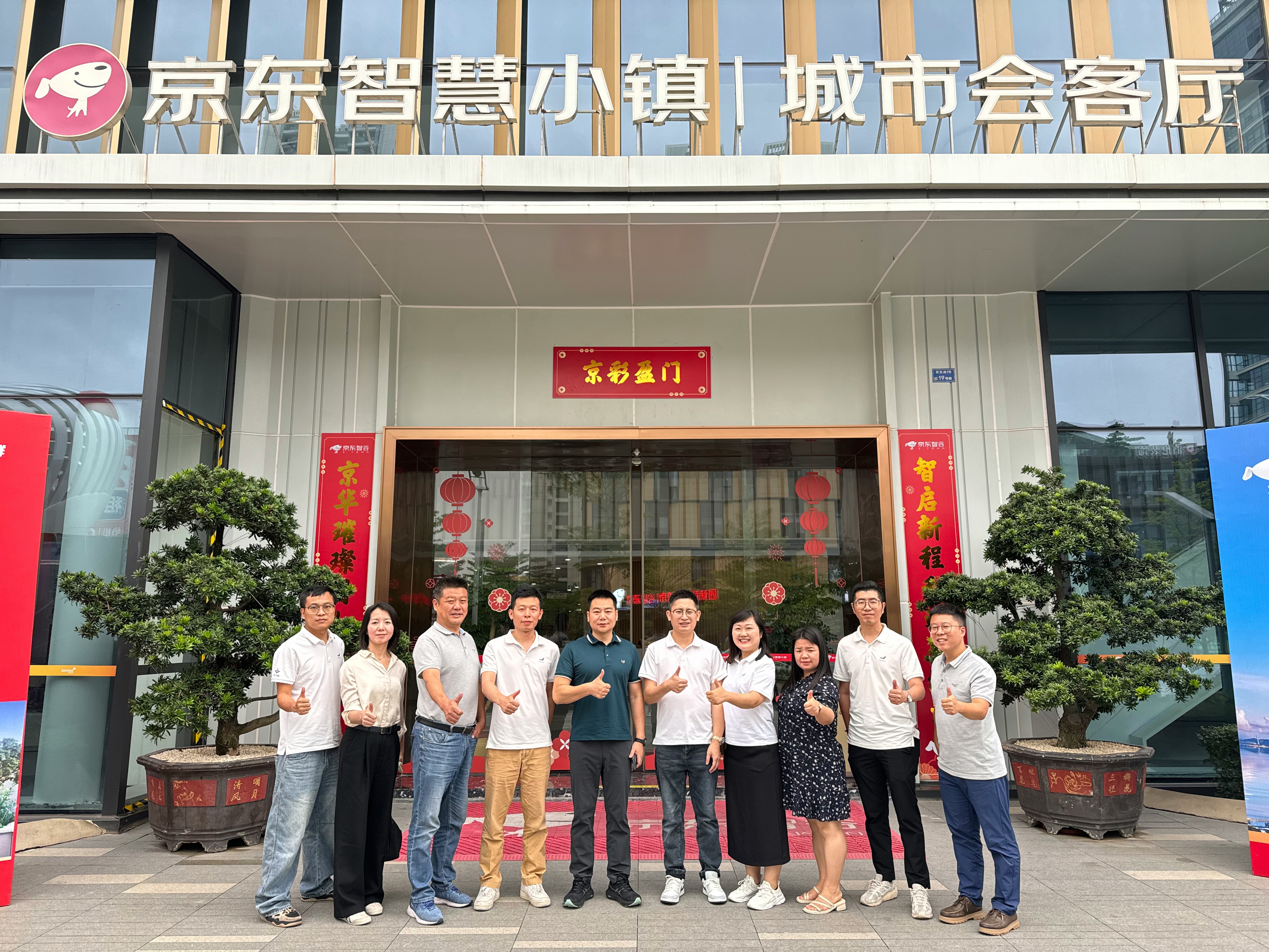 The Shining Ocean Group visits JD Smart Industrial Park