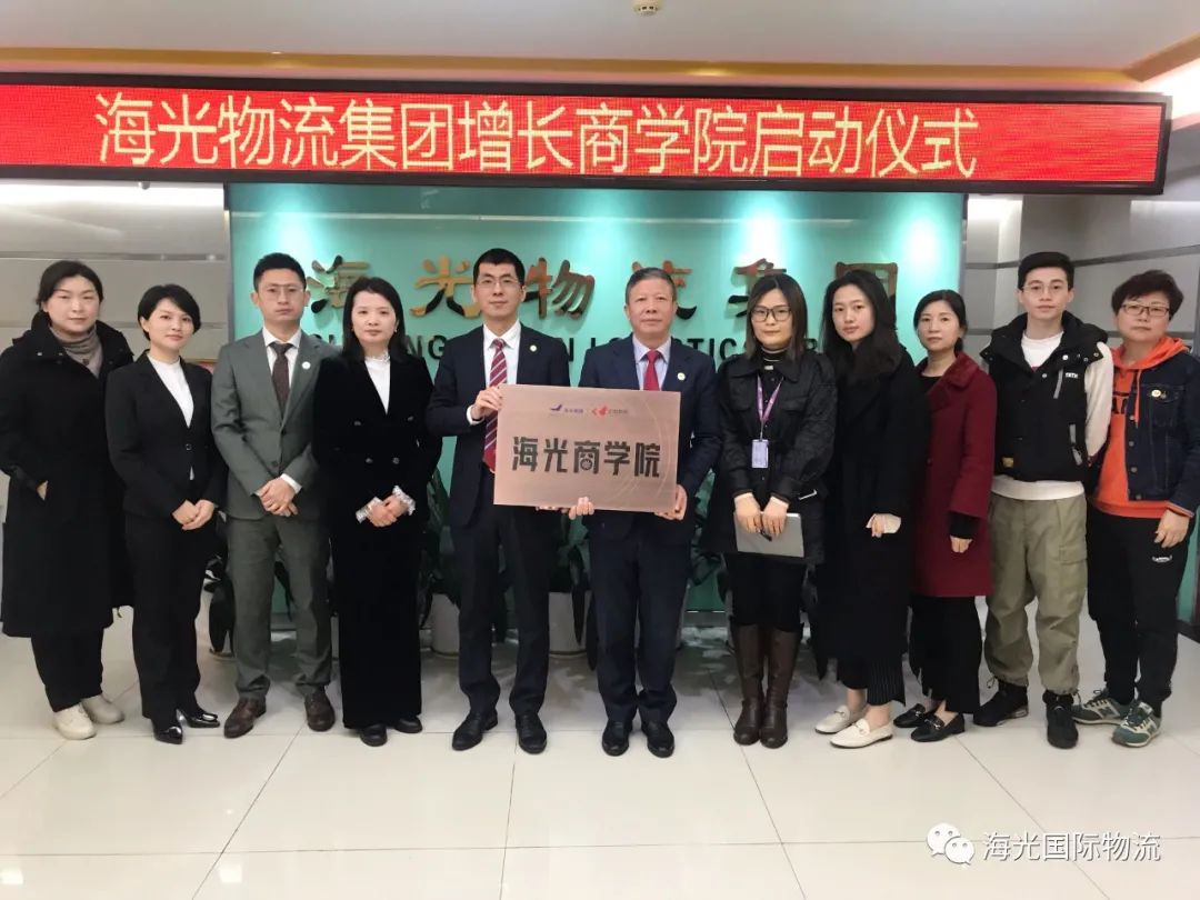 海光商学院正式成立，助力海光实现大作为！